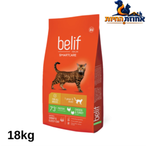 Belif – מזון יבש לחתולים בוגרים בטעם עוף והודו 18 ק"ג