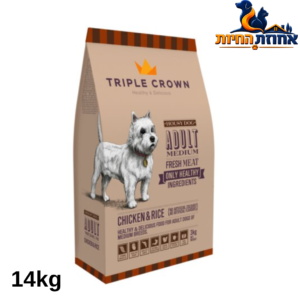 Triple Crown Housy Dog – מזון יבש מלא לכלבים בוגרים מגזע קטן
