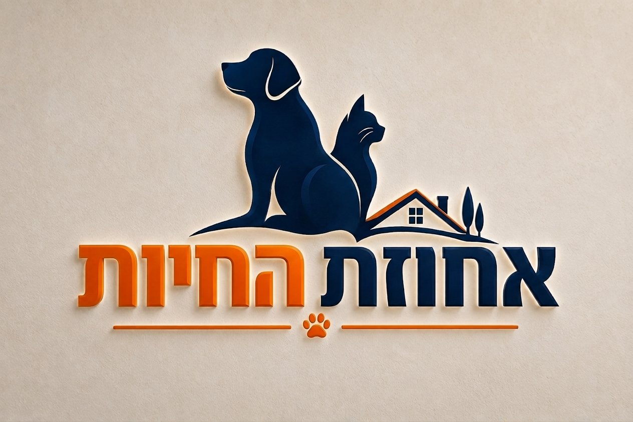הלוגו של אחוזת החיות