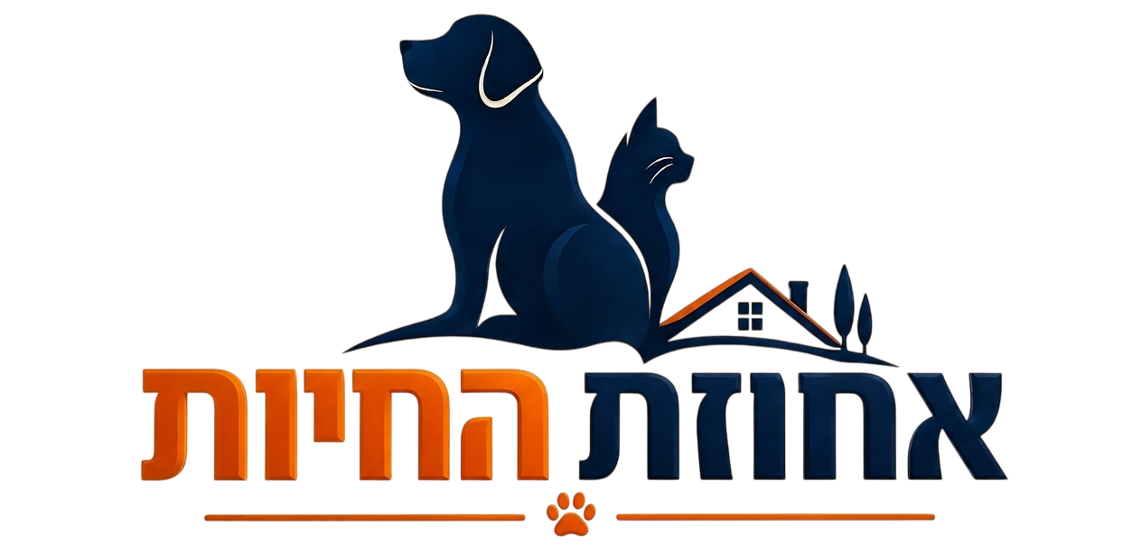 אחוזת החיות